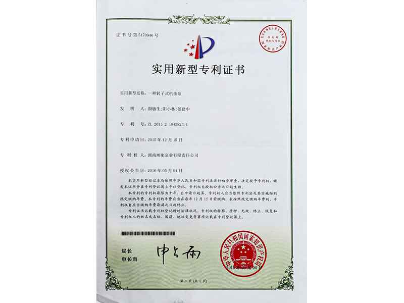 湖南开云手机入口官网-开云online(中国)专利